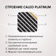 Теплый пол пленочный CALEO PLATINUM 230 ВТ/м2 2,5 м2