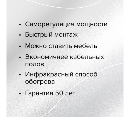 Теплый пол пленочный CALEO PLATINUM 230 ВТ/м2 4,0 м2 Теплый пол пленочный CALEO PLATINUM 230 ВТ/м2 4,0 м2