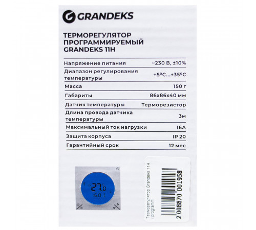 Терморегулятор для теплого пола Grandeks 11H (электронный, программируемый)
