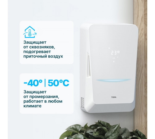 TION Бризер Bio X Standard TION Бризер Bio X Standard