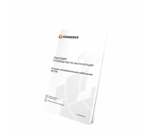 Секция нагревательная кабельная 30 STK 2-T-089-2670-4