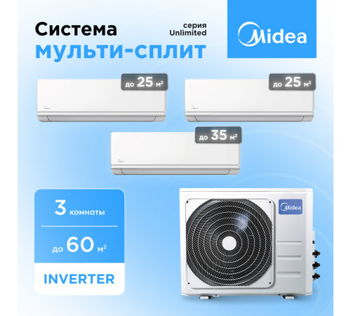 Мульти сплит система Midea M3OG-21HFN8-Q1/MMAG2-09N8D0-I*2/MMAG2-12N8D0-I*1 Мульти сплит система Midea M3OG-21HFN8-Q1/MMAG2-09N8D0-I*2/MMAG2-12N8D0-I*1