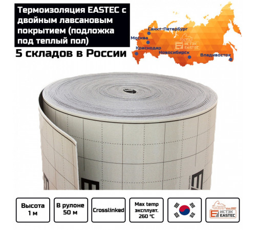 Термоизоляция лавсановая (подложка под теплый пол) EASTEC 1000мм*3мм (50м/рул) пог.м. Термоизоляция лавсановая (подложка под теплый пол) EASTEC 1000мм*3мм (50м/рул) пог.м.
