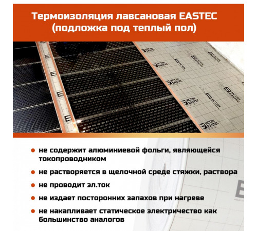 Термоизоляция лавсановая (подложка под теплый пол) EASTEC 1000мм*3мм (50м/рул) пог.м. Термоизоляция лавсановая (подложка под теплый пол) EASTEC 1000мм*3мм (50м/рул) пог.м.