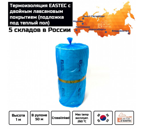 Термоизоляция лавсановая (подложка под теплый пол) EASTEC 1000мм*3мм (50м/рул) пог.м. Термоизоляция лавсановая (подложка под теплый пол) EASTEC 1000мм*3мм (50м/рул) пог.м.