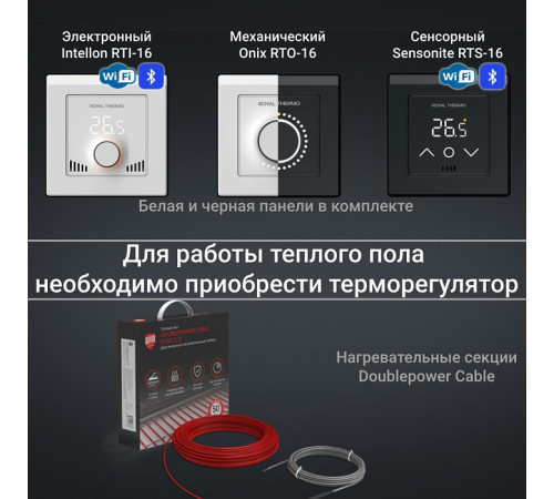 Кабель нагревательный Royal Thermo Doublepower Cable RTDC 2-17-400 (комплект) Кабель нагревательный Royal Thermo Doublepower Cable RTDC 2-17-400 (комплект)