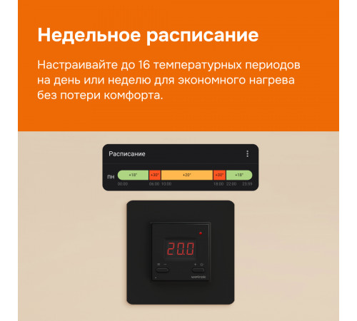 Умный Wi-Fi терморегулятор для теплого пола Welrok az bk Умный Wi-Fi терморегулятор для теплого пола Welrok az bk