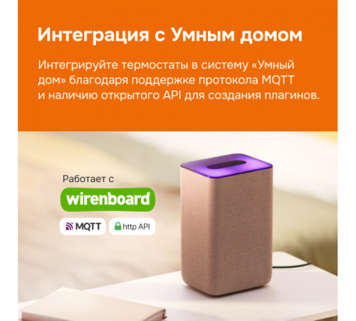 Умный Wi-Fi терморегулятор для теплого пола Welrok az bk Умный Wi-Fi терморегулятор для теплого пола Welrok az bk