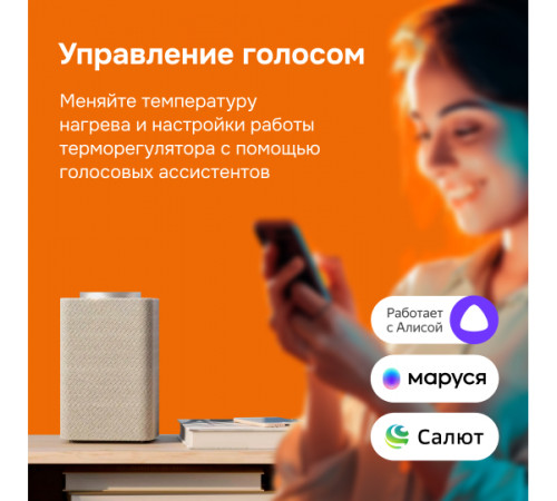 Умный Wi-Fi терморегулятор для теплого пола Welrok az bk Умный Wi-Fi терморегулятор для теплого пола Welrok az bk