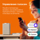Умный Wi-Fi терморегулятор для теплого пола Welrok az bk
