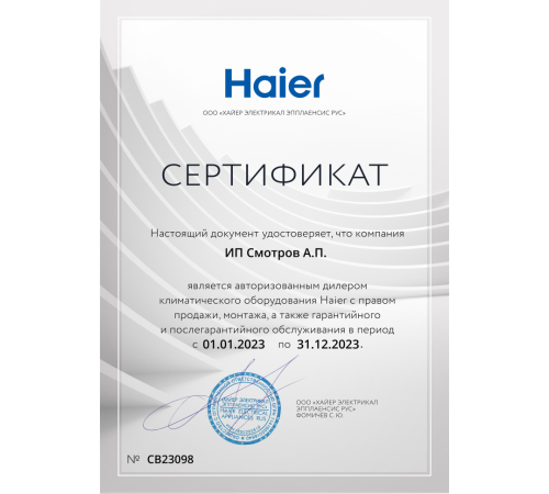 Наружный блок Haier 3U55S2SR5FA Наружный блок Haier 3U55S2SR5FA