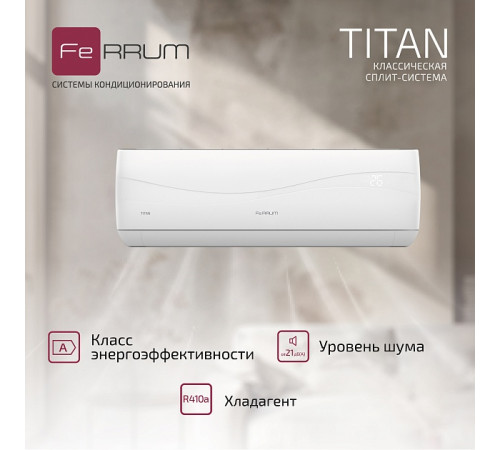 Сплит-система FeRRUM Titan (on/off) FIS24VR1 / FOS24VR1 Сплит-система FeRRUM Titan (on/off) FIS24VR1 / FOS24VR1