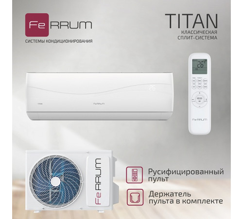 Сплит-система FeRRUM Titan (on/off) FIS24VR1 / FOS24VR1 Сплит-система FeRRUM Titan (on/off) FIS24VR1 / FOS24VR1