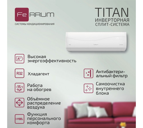 Сплит-система FeRRUM Titan inverter iFIS24VR1 / iFOS24VR1 Сплит-система FeRRUM Titan inverter iFIS24VR1 / iFOS24VR1