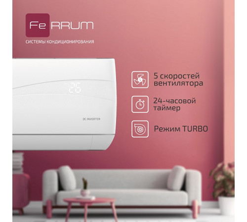 Сплит-система FeRRUM Titan inverter iFIS24VR1 / iFOS24VR1 Сплит-система FeRRUM Titan inverter iFIS24VR1 / iFOS24VR1
