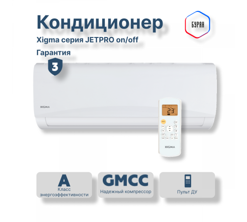 Сплит-система Xigma XG-JP70RHA-IDU/XG-JP70RHA-ODU Jetpro Сплит-система Xigma XG-JP70RHA-IDU/XG-JP70RHA-ODU Jetpro