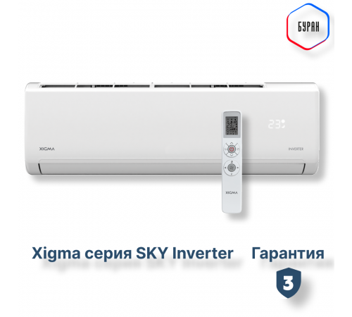 Сплит-система Xigma XGI-SKY21RHA Сплит-система Xigma XGI-SKY21RHA
