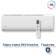 Сплит-система Xigma XGI-SKY21RHA