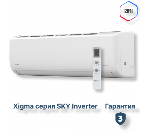 Сплит-система Xigma XGI-SKY21RHA Сплит-система Xigma XGI-SKY21RHA