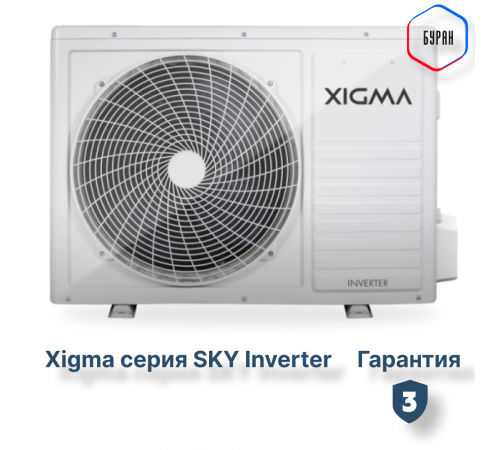 Сплит-система Xigma XGI-SKY21RHA Сплит-система Xigma XGI-SKY21RHA