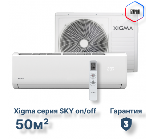Сплит-система серии SKY XG-SKY50RHA Сплит-система серии SKY XG-SKY50RHA