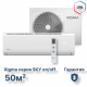 Сплит-система серии SKY XG-SKY50RHA