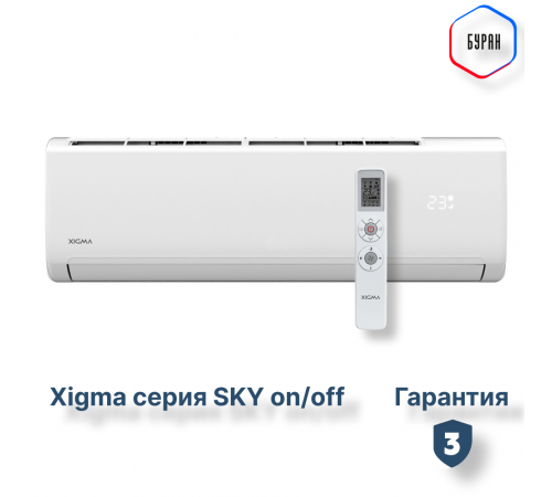 Сплит-система серии SKY XG-SKY50RHA Сплит-система серии SKY XG-SKY50RHA