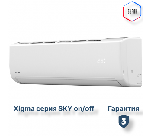 Сплит-система серии SKY XG-SKY50RHA Сплит-система серии SKY XG-SKY50RHA