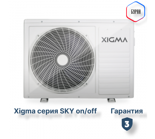 Сплит-система серии SKY XG-SKY50RHA Сплит-система серии SKY XG-SKY50RHA