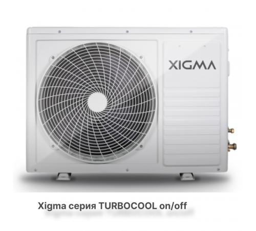 Сплит-система Xigma XG-TXC50RHA-IDU/XG-TXC50RHA-ODU Turbocool 2024 Сплит-система Xigma XG-TXC50RHA-IDU/XG-TXC50RHA-ODU Turbocool 2024