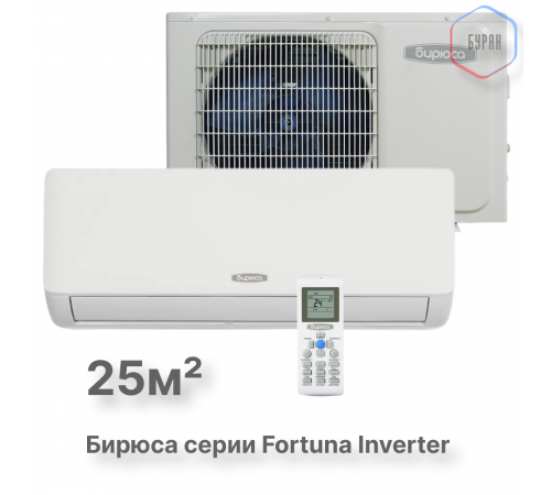 Инверторный настенный кондиционер Бирюса B-09FIR/B-09FIQ Инверторный настенный кондиционер Бирюса B-09FIR/B-09FIQ