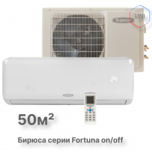 Кондиционер Бирюса Fortuna B-18FPR-IK/B-18FPQ-IK