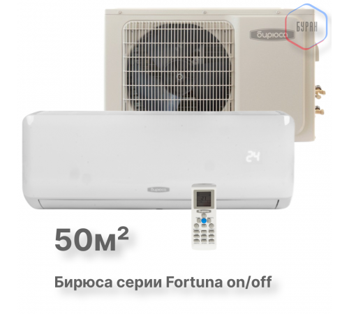 Кондиционер Бирюса Fortuna B-18FPR-IK/B-18FPQ-IK Кондиционер Бирюса Fortuna B-18FPR-IK/B-18FPQ-IK