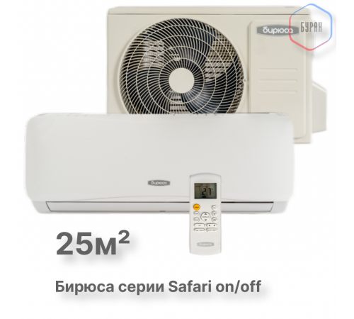 Настенный кондиционер Бирюса B-09SPR/B-09SPQ Настенный кондиционер Бирюса B-09SPR/B-09SPQ