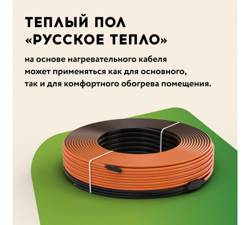 Теплый пол кабельный "Русское тепло" РТ-390-19,0 Теплый пол кабельный "Русское тепло" РТ-390-19,0
