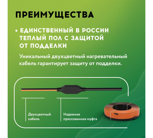 Теплый пол кабельный "Русское тепло" РТ-390-19,0 Теплый пол кабельный "Русское тепло" РТ-390-19,0