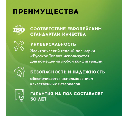 Теплый пол кабельный "Русское тепло" РТ-390-19,0 Теплый пол кабельный "Русское тепло" РТ-390-19,0