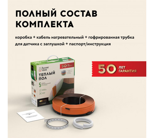Теплый пол кабельный "Русское тепло" РТ-390-19,0 Теплый пол кабельный "Русское тепло" РТ-390-19,0