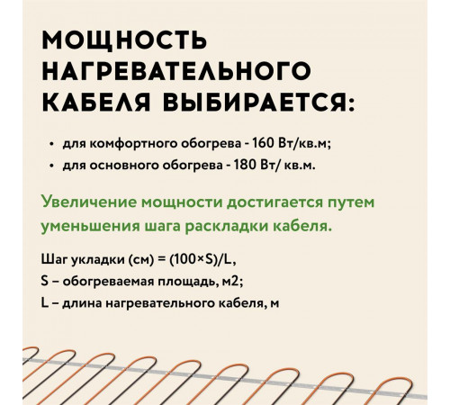 Теплый пол кабельный "Русское тепло" РТ-390-19,0 Теплый пол кабельный "Русское тепло" РТ-390-19,0