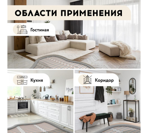 Теплый пол кабельный "Русское тепло" РТ-390-19,0 Теплый пол кабельный "Русское тепло" РТ-390-19,0