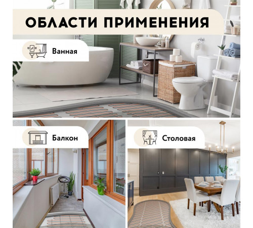 Теплый пол кабельный "Русское тепло" РТ-390-19,0 Теплый пол кабельный "Русское тепло" РТ-390-19,0