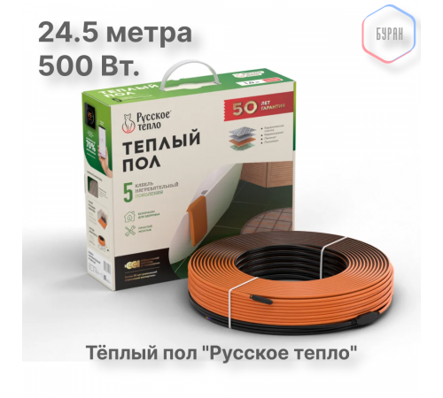 Теплый пол кабельный "Русское тепло" РТ-500-24,5 Теплый пол кабельный "Русское тепло" РТ-500-24,5