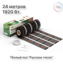 Нагревательный мат для теплого пола Русское тепло 12.0 м² 1920 Вт