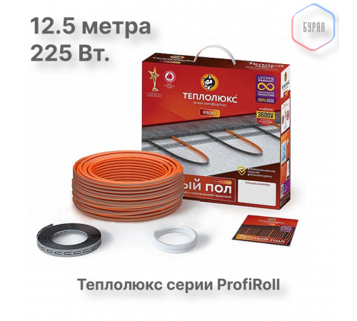 Нагревательный кабель Теплолюкс ProfiRoll 12,5 м/225 Вт Нагревательный кабель Теплолюкс ProfiRoll 12,5 м/225 Вт
