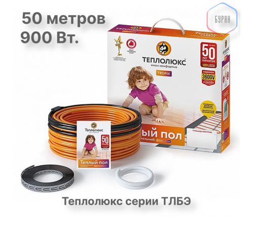 Нагревательный кабель Теплолюкс Tropix ТЛБЭ 50,0 м/900 Вт Нагревательный кабель Теплолюкс Tropix ТЛБЭ 50,0 м/900 Вт