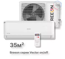 Настенная сплит-система BREEON Vector on/off BRC-12AVO