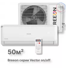 Настенная сплит-система BREEON Vector on/off BRC-18AVO