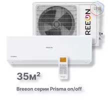 Настенная сплит-система BREEON Prisma on/off BRC-12TPO