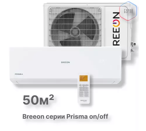 Настенная сплит-система BREEON Prisma on/off BRC-18TPO Настенная сплит-система BREEON Prisma on/off BRC-18TPO