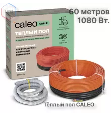 Нагревательная секция для теплого пола CALEO CABLE 18W 60м